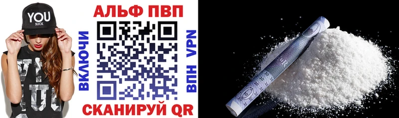 А ПВП кристаллы  Купить закладки  Ардон 