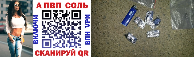 Alpha-PVP Соль Ардон