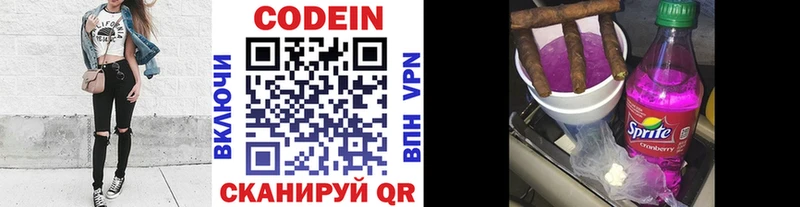 Codein Purple Drank  Купить закладки  Ардон 