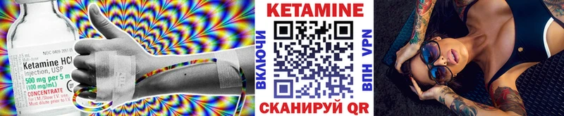 Кетамин VHQ  Купить  Ардон 
