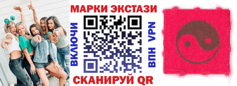 Наркотические марки 1500мкг  Купить закладки  Ардон 